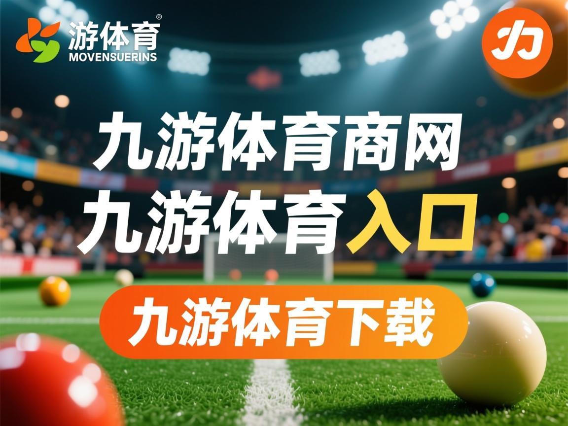 九游.中国官网-里斯本狂欢倾盆而至，葡超豪门再度展现王者风范