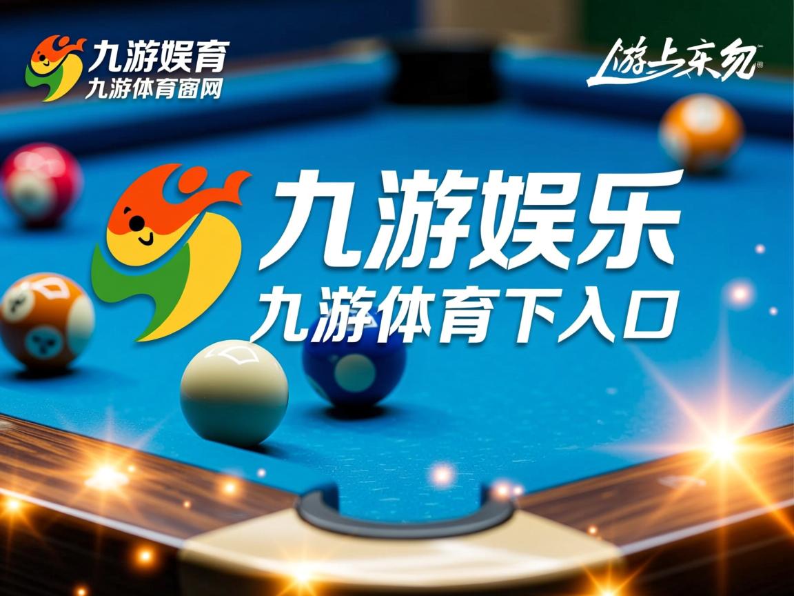 九游娱乐登录-尤文图斯迎战都灵，能否守住主场？