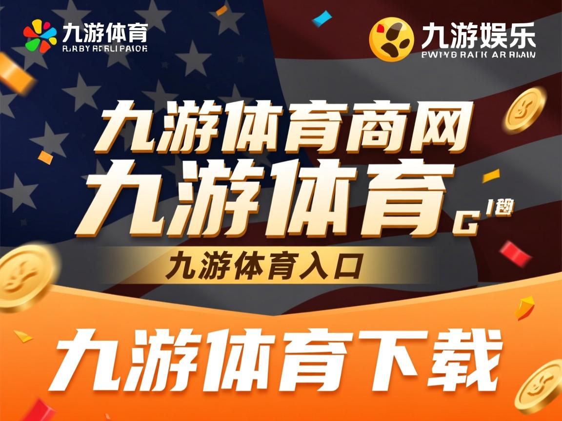 九游娱乐官方平台-图卢兹主场战胜对手排名有望上升