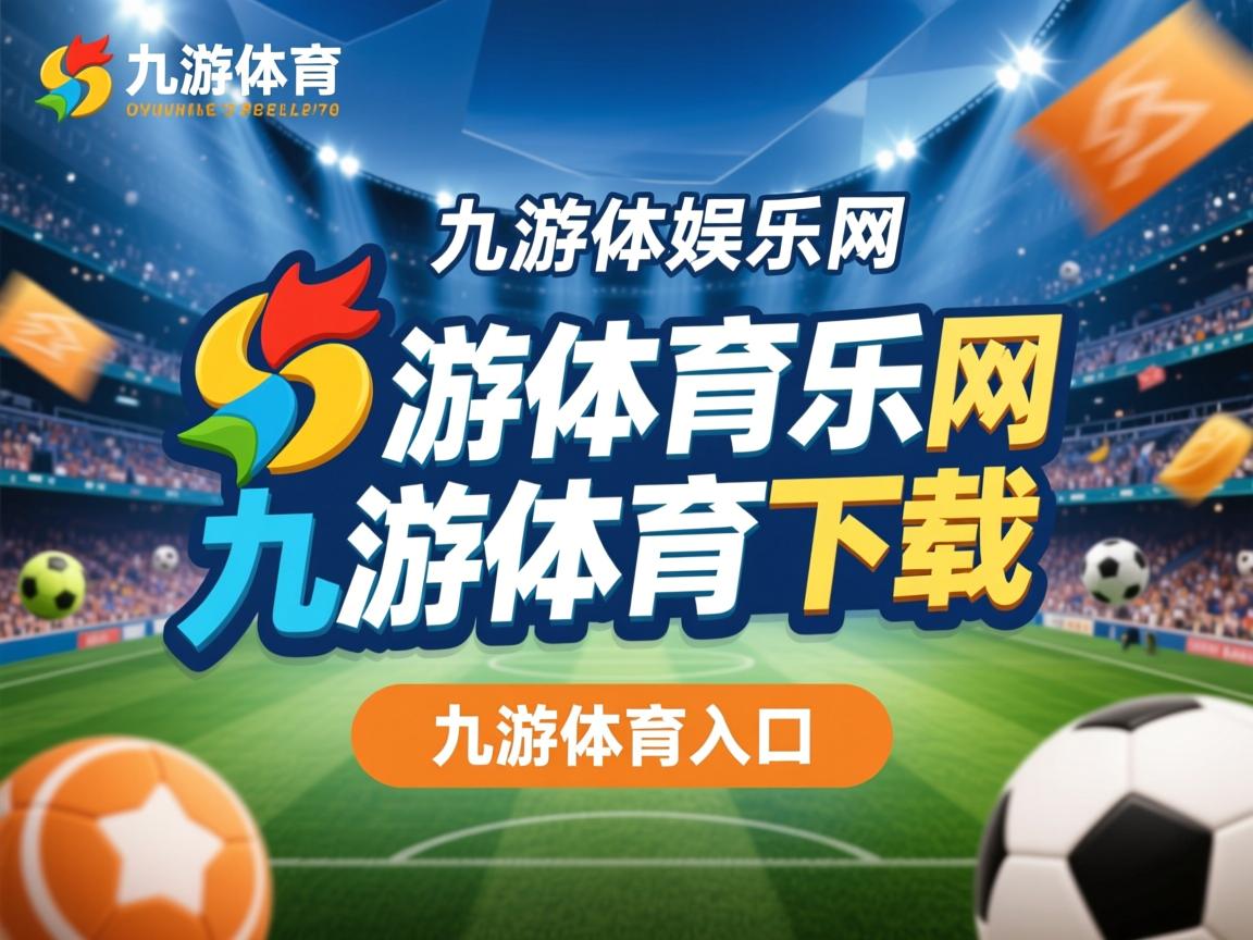 九游官网入口活动-热刺艰难获胜，球队士气大涨