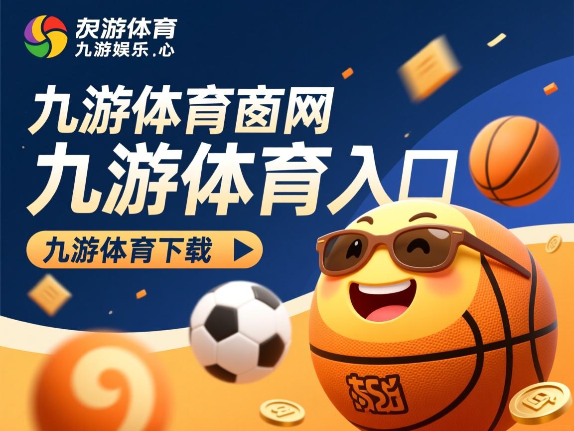 九游网页版入口-摩纳哥球队急需胜利，备战周末对决