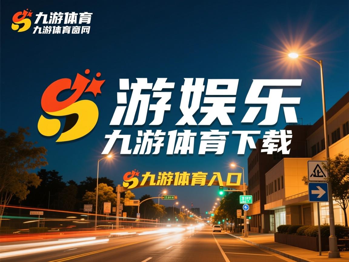 九游娱乐在线-希腊队在比赛中展现出团结拼搏的精神