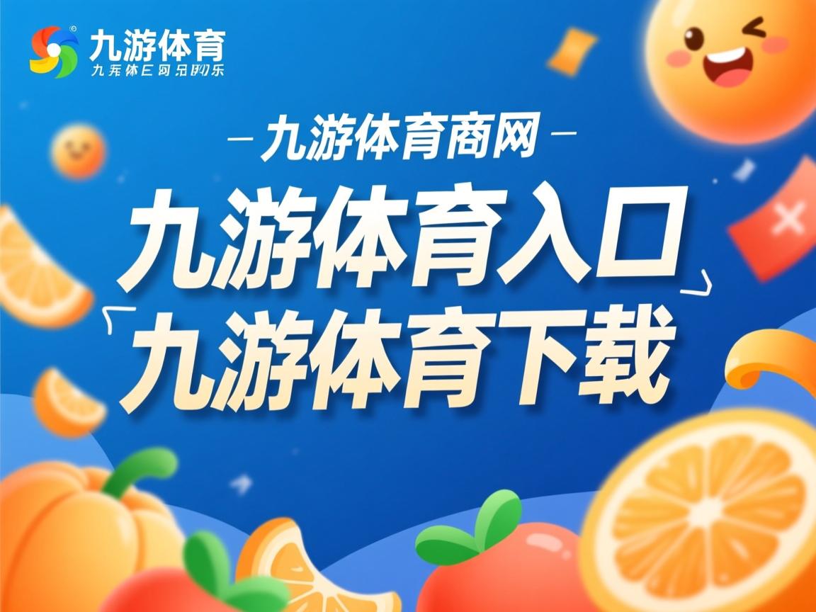 九游官网入口地址-巴黎圣日耳曼客场击败里昂，保持不败纪录