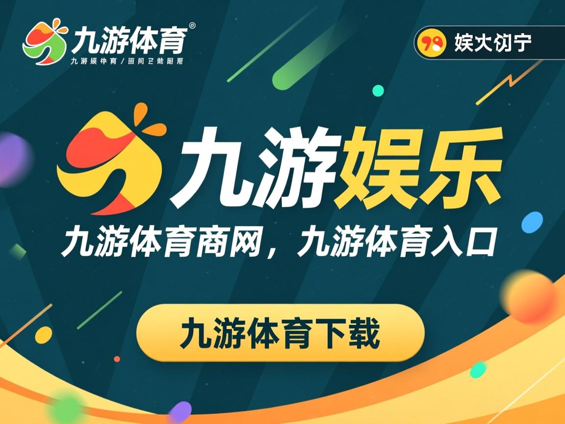 九游官网入口地址-法国选手在柔道比赛中获得金牌