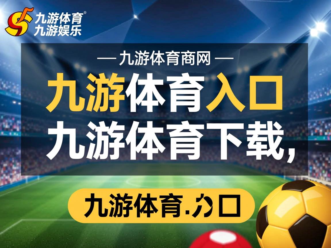 九游娱乐官方平台-“天府校区体育馆：台球高手齐聚，赛场精彩纷呈”