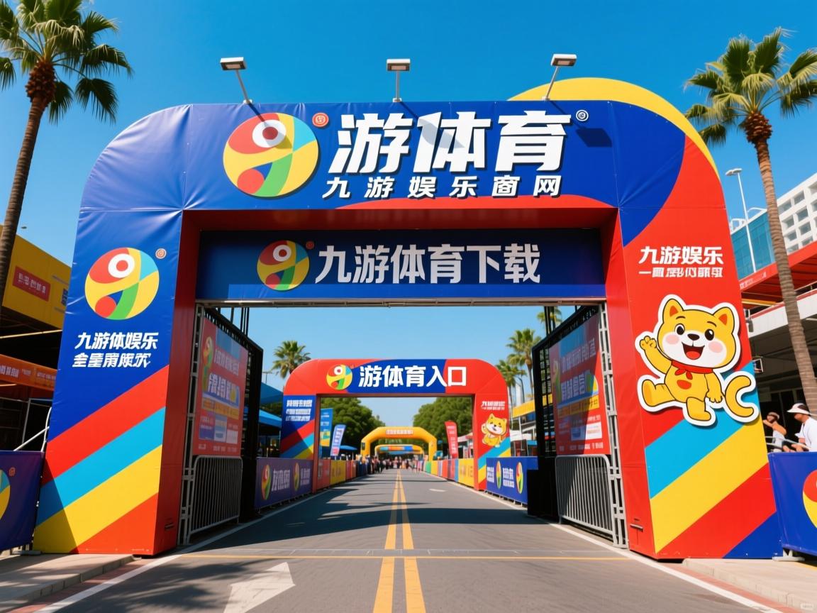 九游官网入口地址-“腰旗橄榄球：成都七中东部赛场新运动体验，赛况惊心动魄”