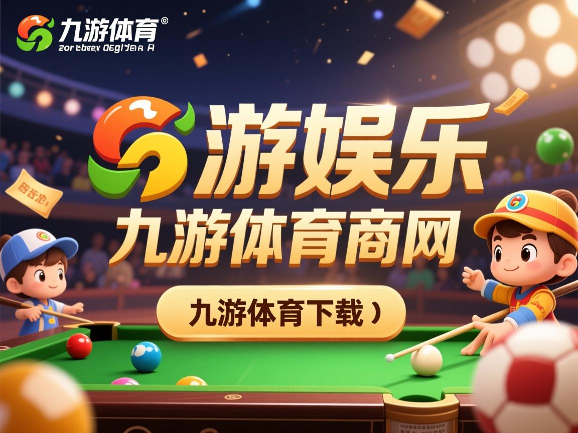 九游娱乐平台-东亚杯中国足球逆袭 球员配合有明显提升，东亚杯国足成绩