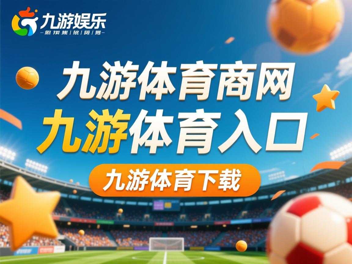 九游娱乐登录-中国香港队赛制深度分析：如何通过战术优化提升整体表现，香港的比赛