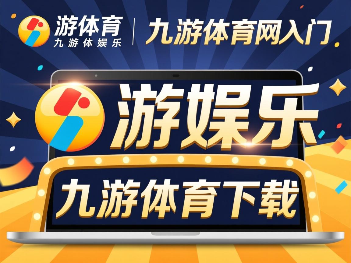 九游官网入口-五大联赛后腰拦截频率是否成为决定比赛平衡的杠杆，拦截型后卫