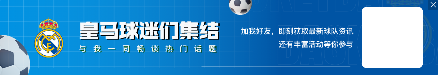 jiuyou.com剑指冠军！皇马启程前往卡塔尔参加洲际杯决赛