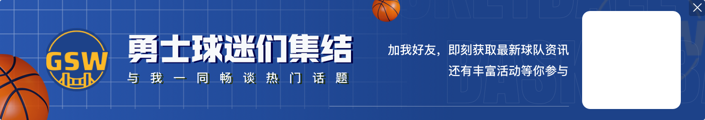 九游官网克莱谈防库里：我们训练中防过对方无数次 说“我防过库里”很酷