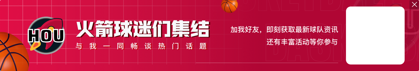 九游官网王子星谈雷火大战：比赛对抗级别真高 不知道第三节体能情况如何