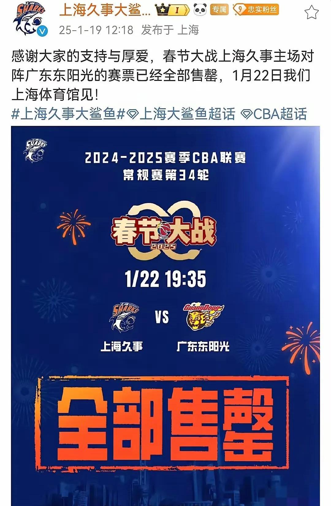 包含广东宏远抢眼表现，稳坐积分榜榜首的词条