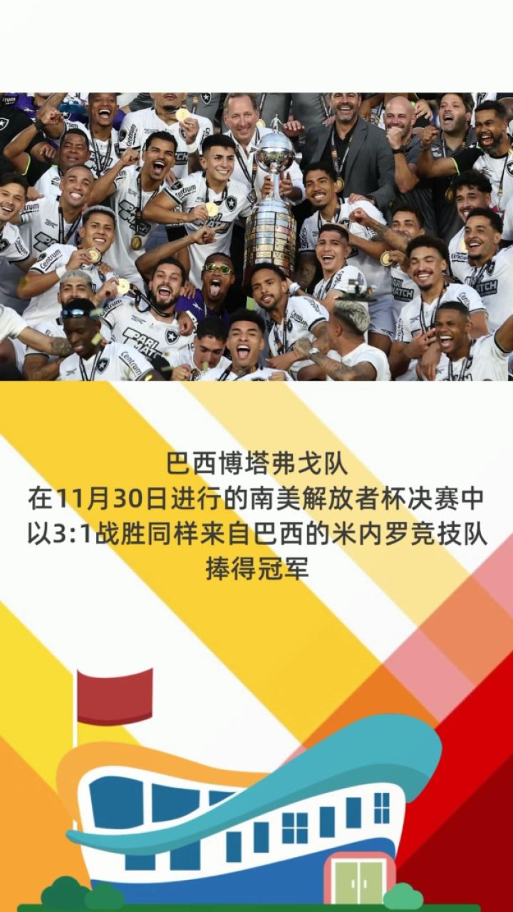 包含墨西哥国家队连胜，南美杯赛晋级希望大增的词条