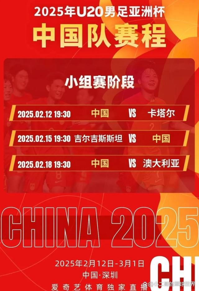 九游娱乐平台-亚洲杯冠军助力中国足球崛起利好消息频传的简单介绍
