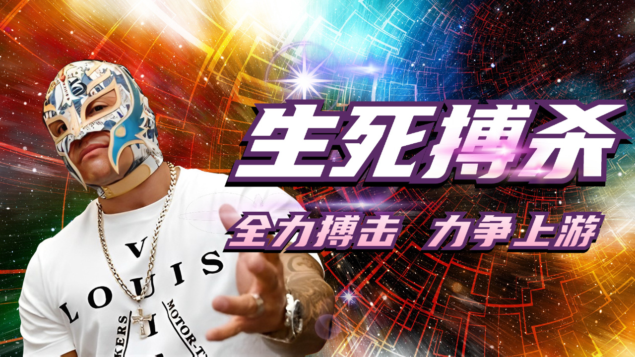 九游娱乐在线-竞技擂台上演绝地反击，精彩瞬间回顾