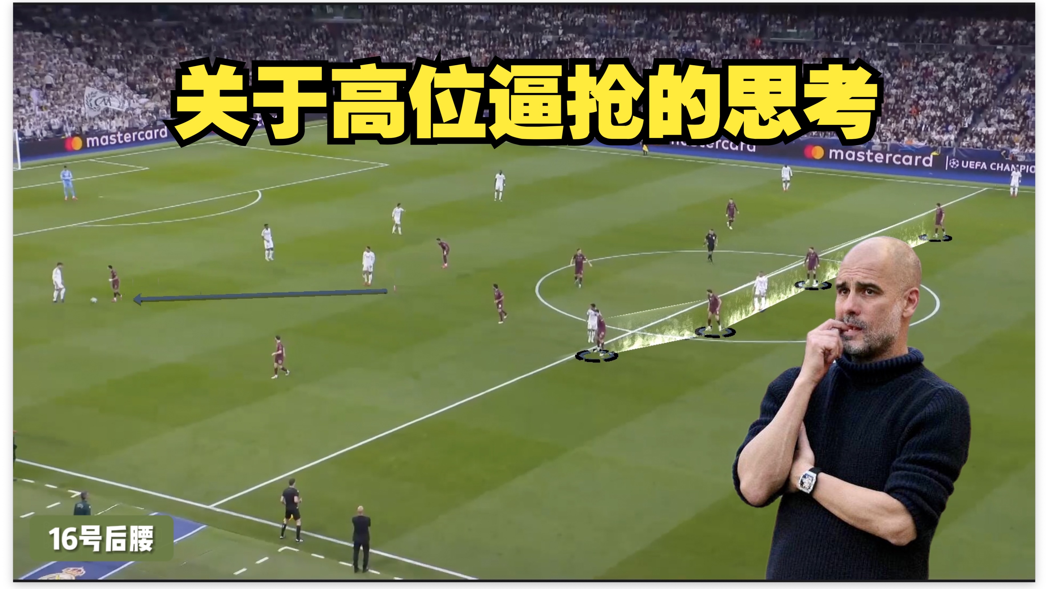 最佳防守球员封堵对手内线，為球队保持領先