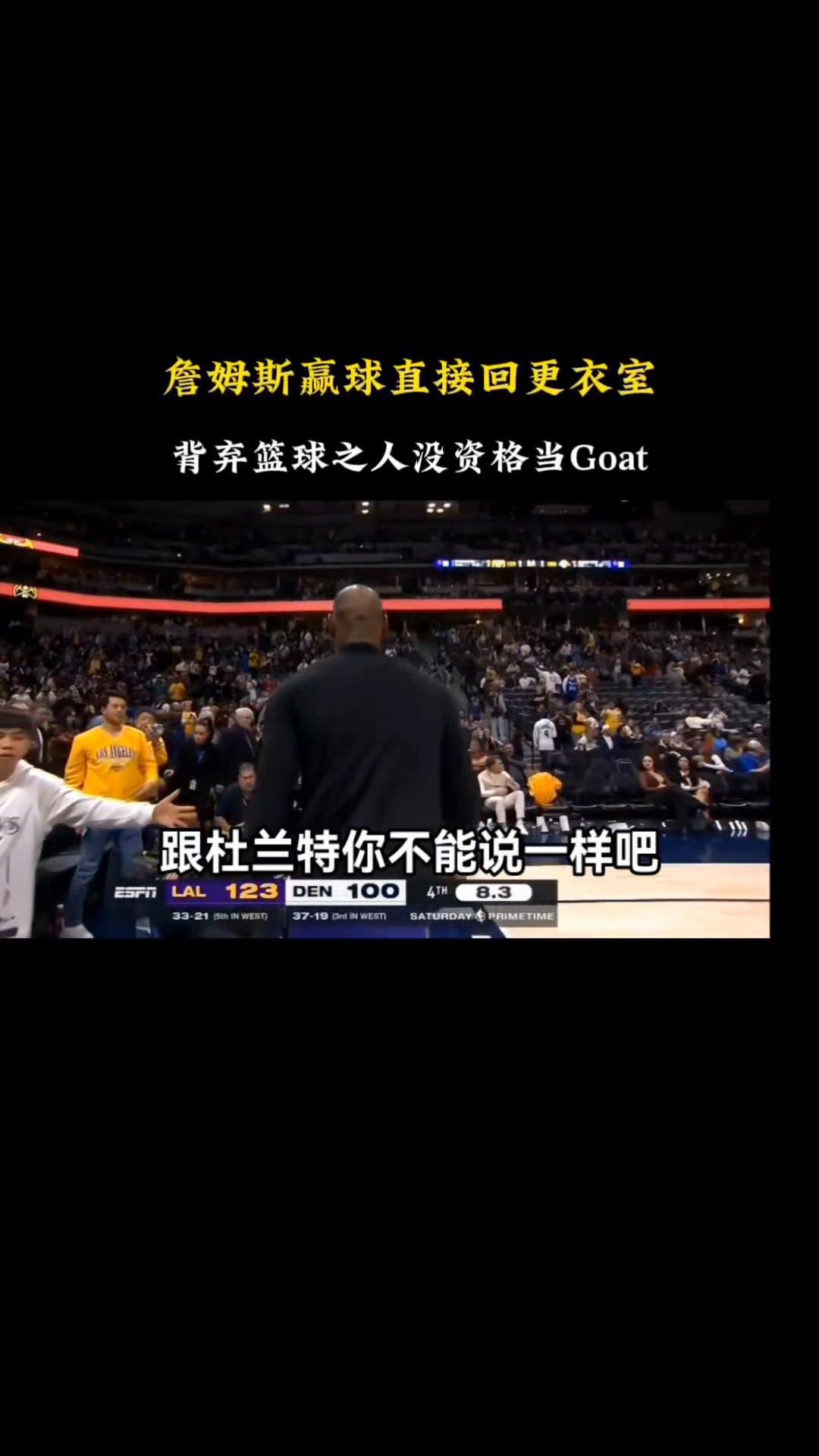 九游娱乐官方平台-LBJ在季后赛中发挥出色，让对手难以应对