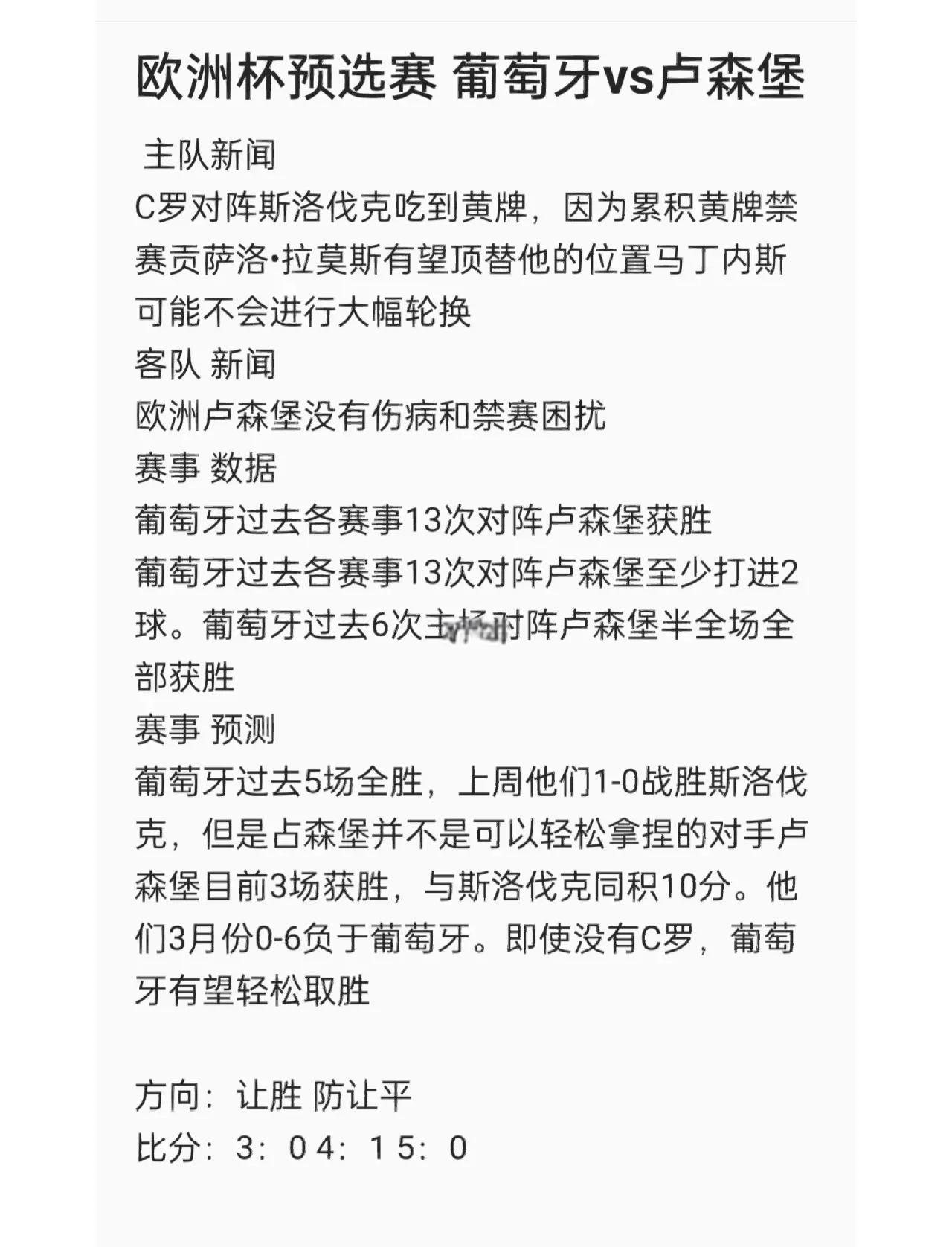 九游娱乐入口-卢森堡队豪取欧锦赛预选赛胜利，冲击冠军