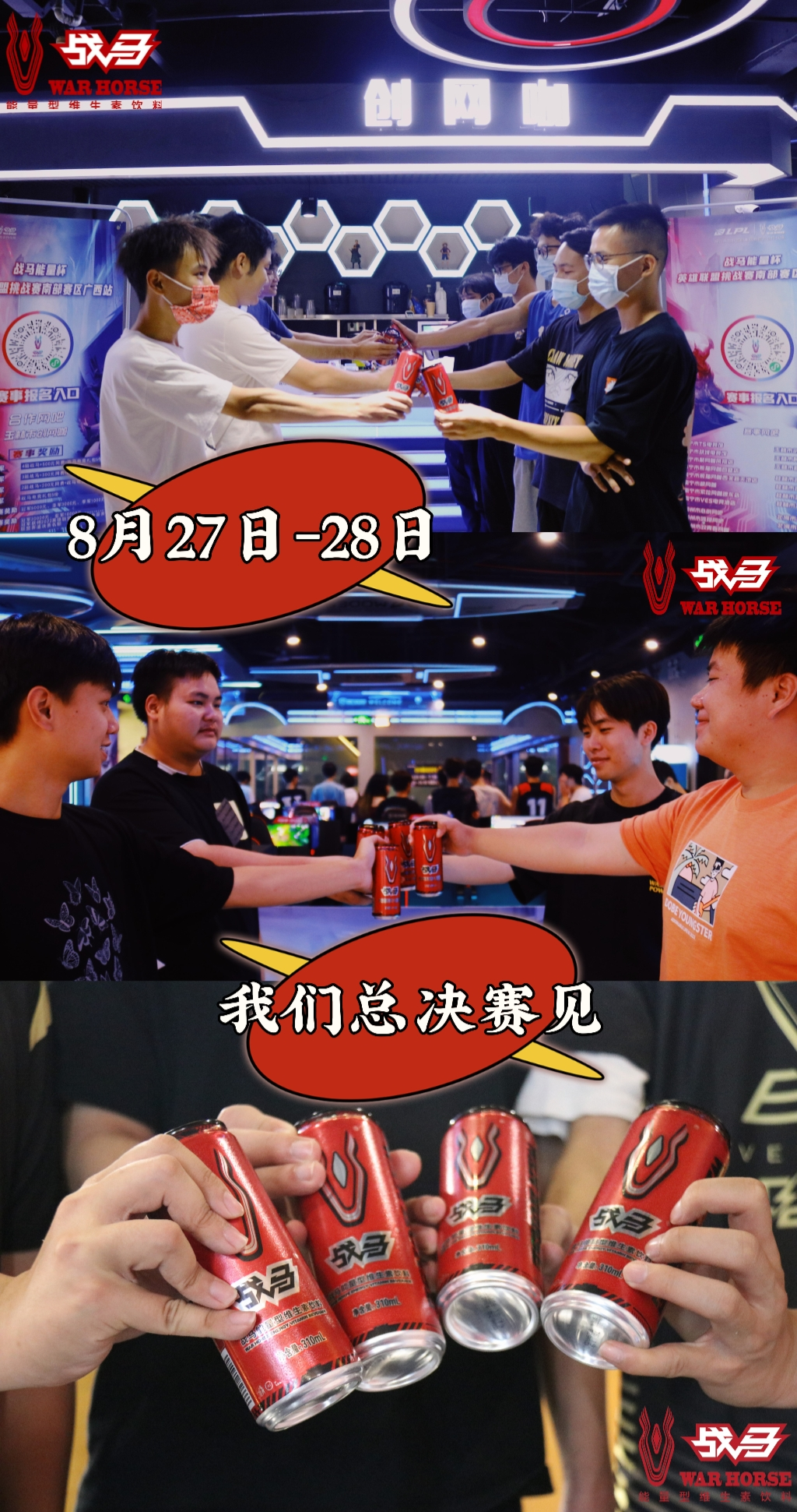 区域总决赛即将展开谁能胜出成焦点的简单介绍