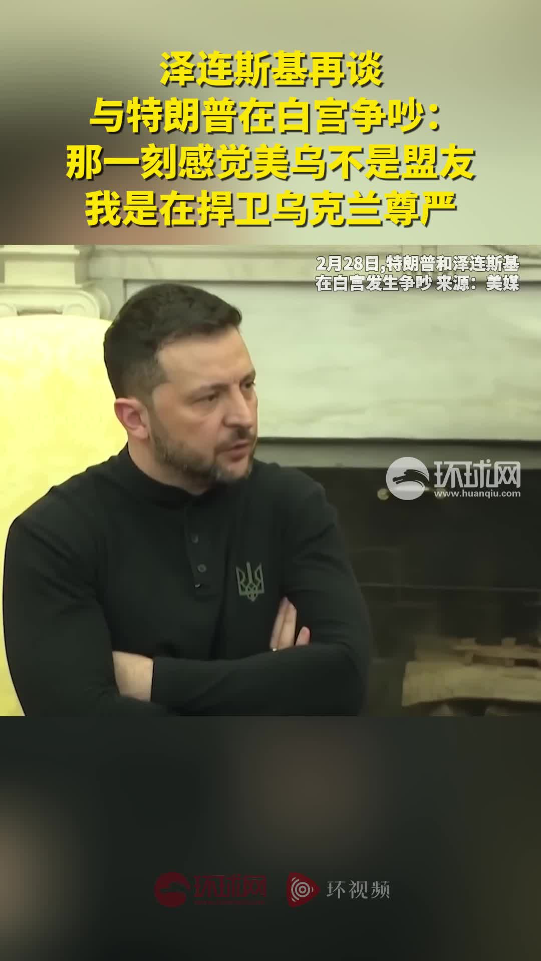 九游网页官网-乌克兰队在欧国联比赛中捍卫尊严