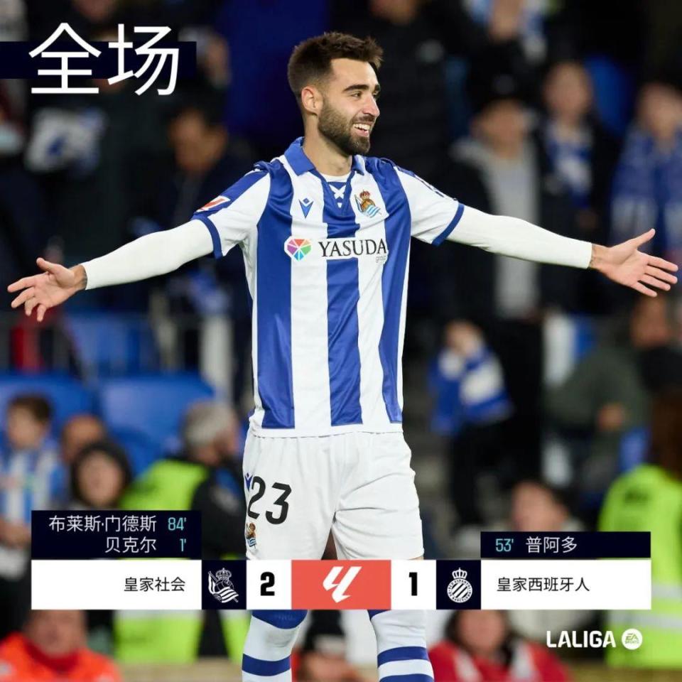 塞维利亚主场击败莱加内斯，继续保持不败