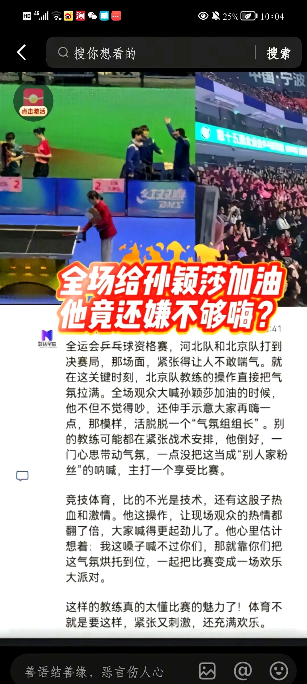 球队战绩下滑，教练组积极调整战术